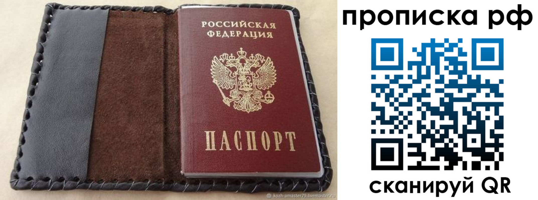 прописка ребенка в Кувшиново